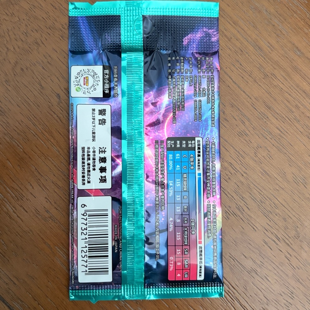 Arcane Truth Chinese Booster Packs 15 - Picture 5 of 5